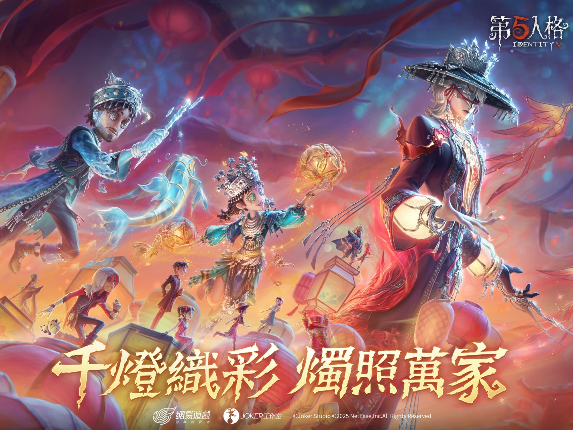 第五人格